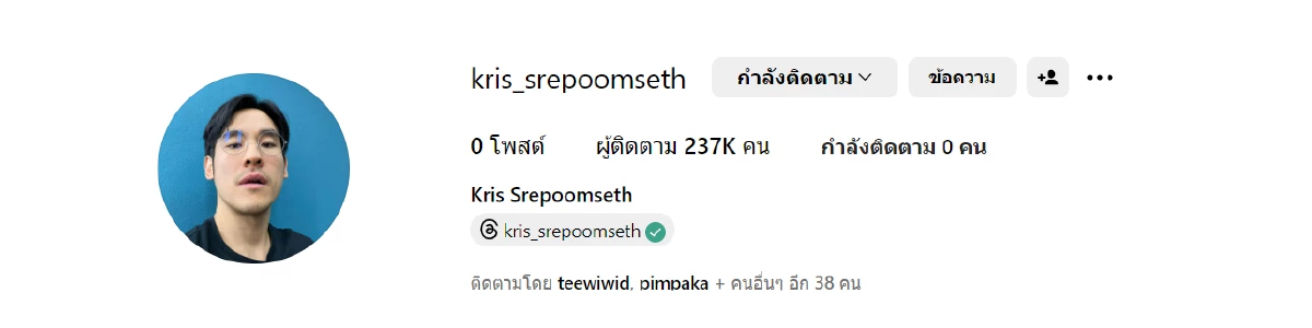 ส่องชีวิต \"กฤษณ์ ศรีภูมิเศรษฐ์\" พิธีกรดัง จำได้มั้ย นี่ก็ร่วมงาน เวิร์คพอยท์