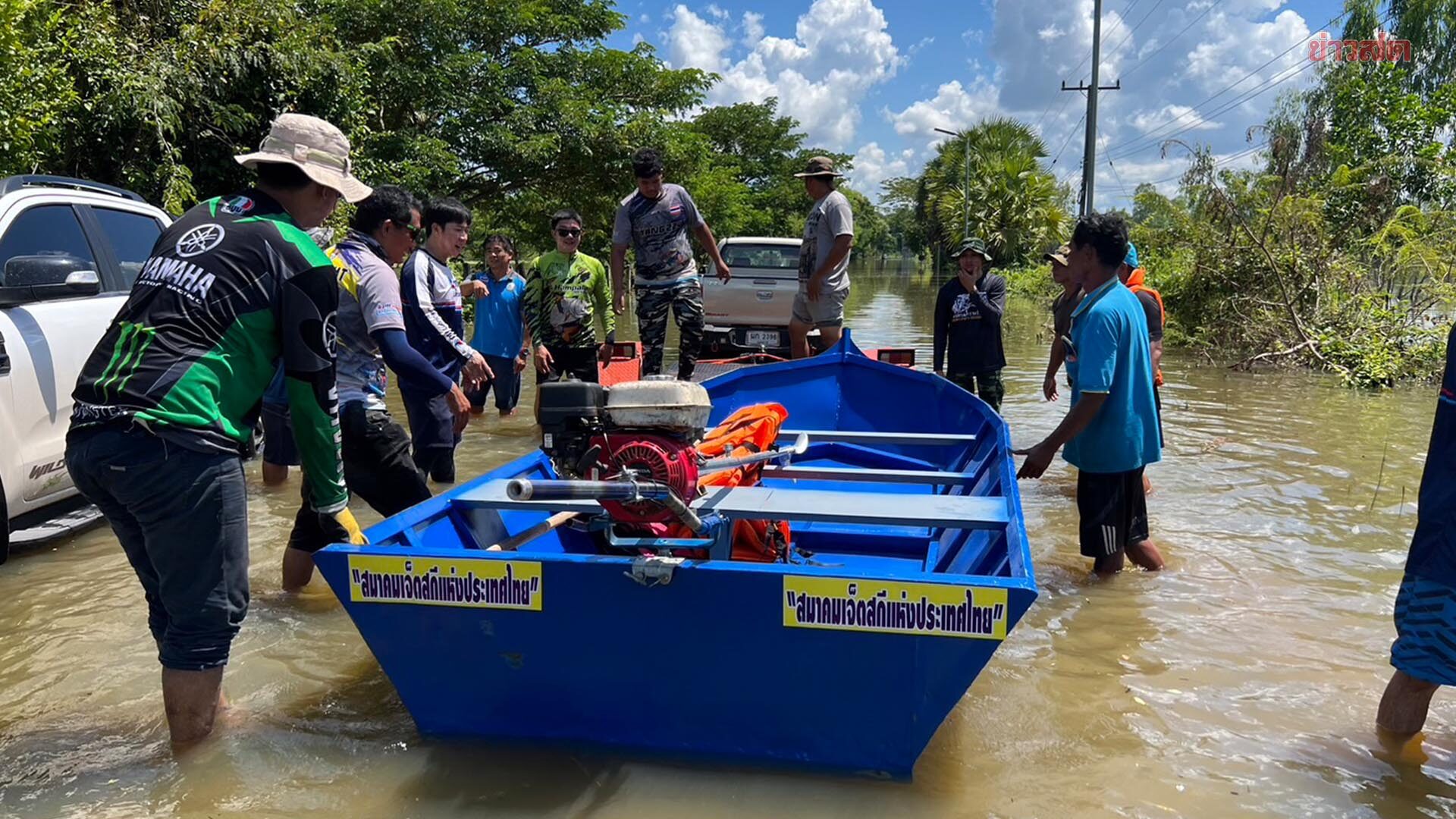 ส.เจ็ตสกี เตรียมตั้งทีม อาสาสมัครกู้ภัยและช่วยดูแลสิ่งแวดล้อมทางน้ำ ช่วยน้ำท่วม